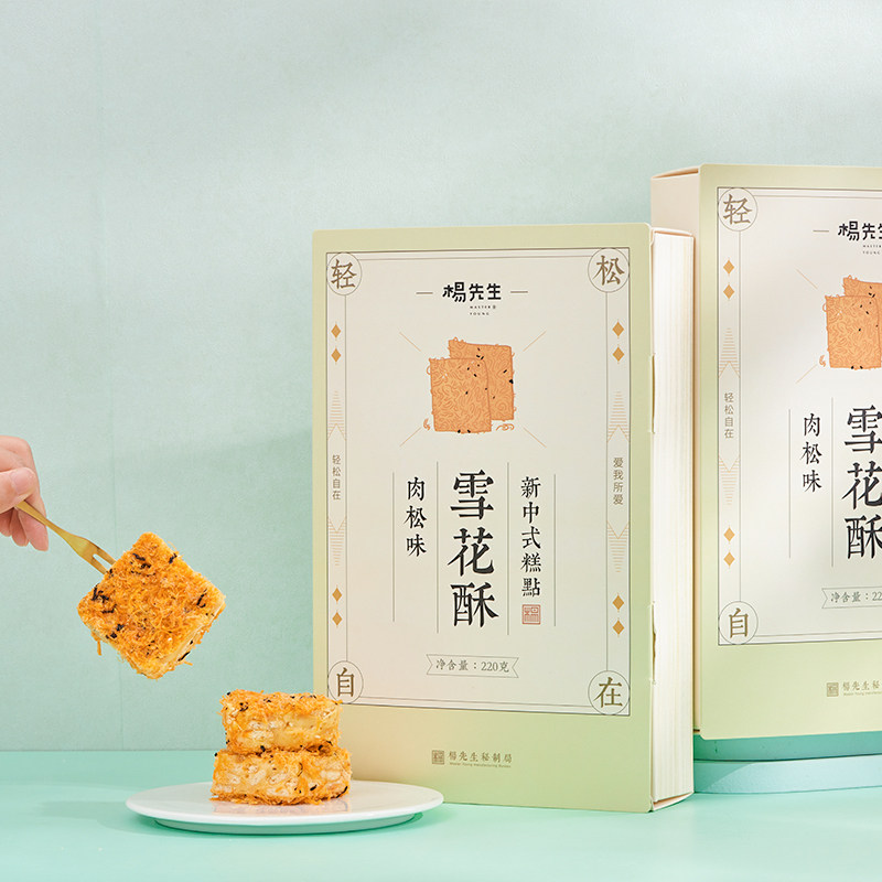 杨先生咸蛋黄肉松雪花酥咸味饼干 杨先生传统糕点