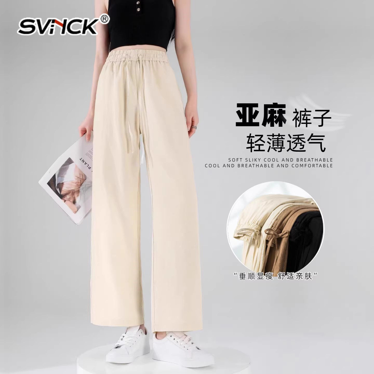 高端亚麻阔腿裤夏季薄款米白色裤子九分裤小个子垂感显瘦直筒裤女