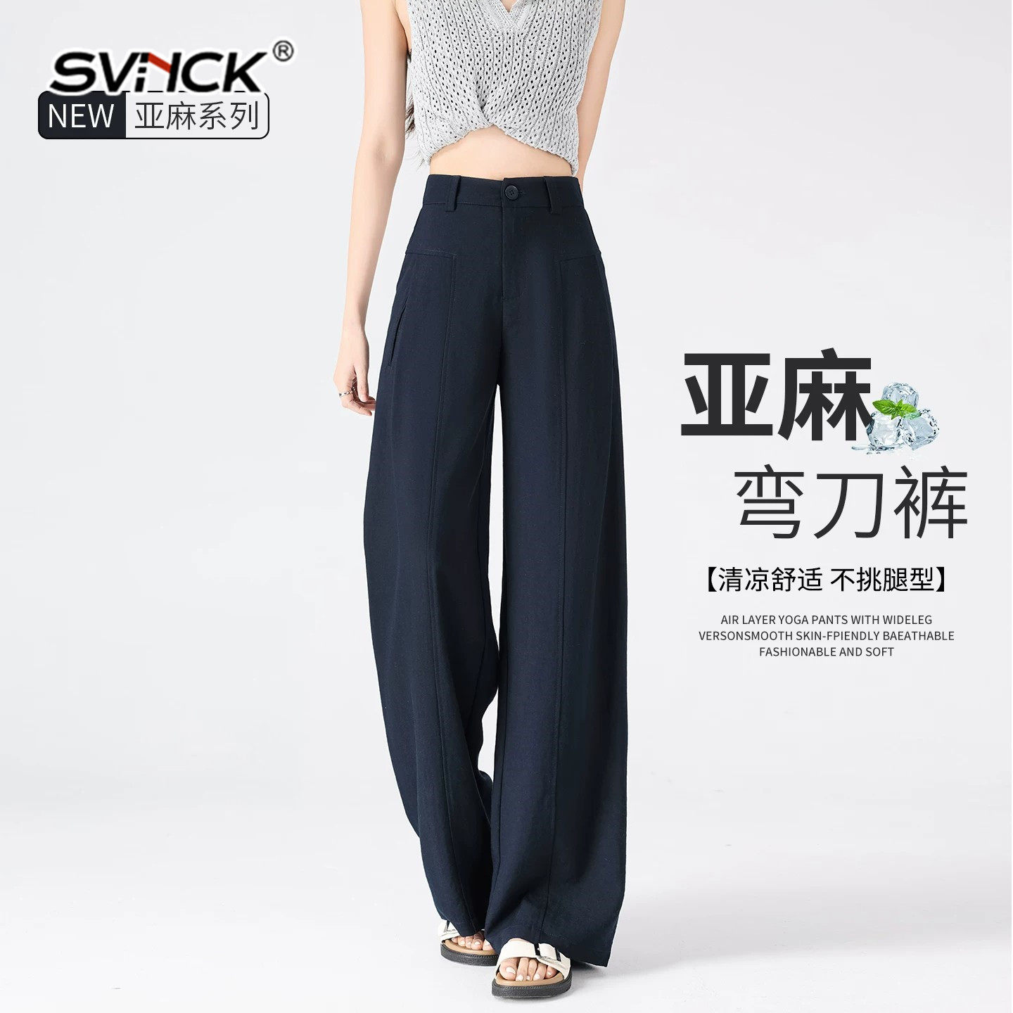 西装裤女夏季薄款垂感亚麻阔腿裤女士藏青色新款显瘦高腰弯刀裤子
