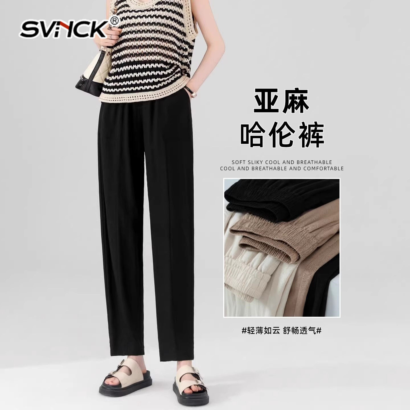 高端亚麻裤子女夏2026新款高腰显瘦锥形萝卜裤休闲九分哈伦裤薄款