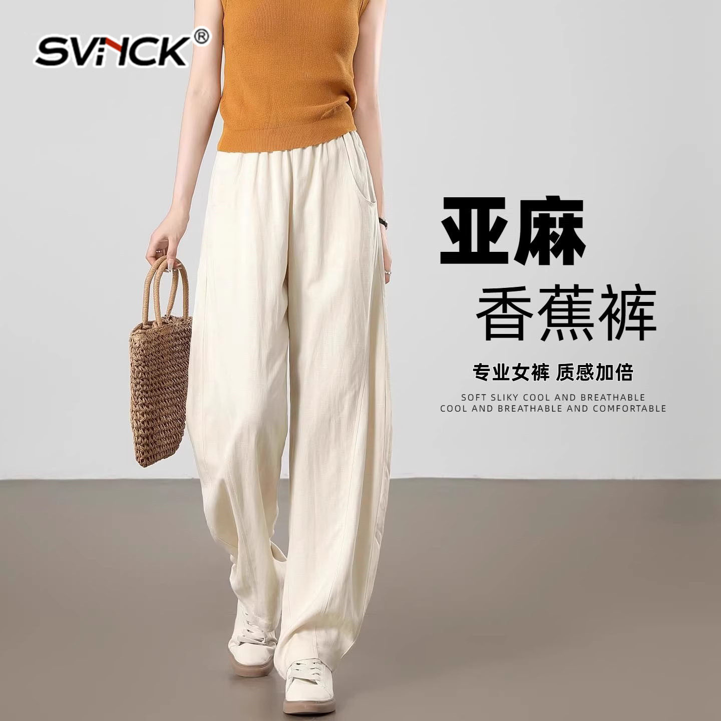 亚麻弯刀裤女夏季2026新款夏日轻薄凉凉裤宽松亚麻裤子镰刀香蕉裤