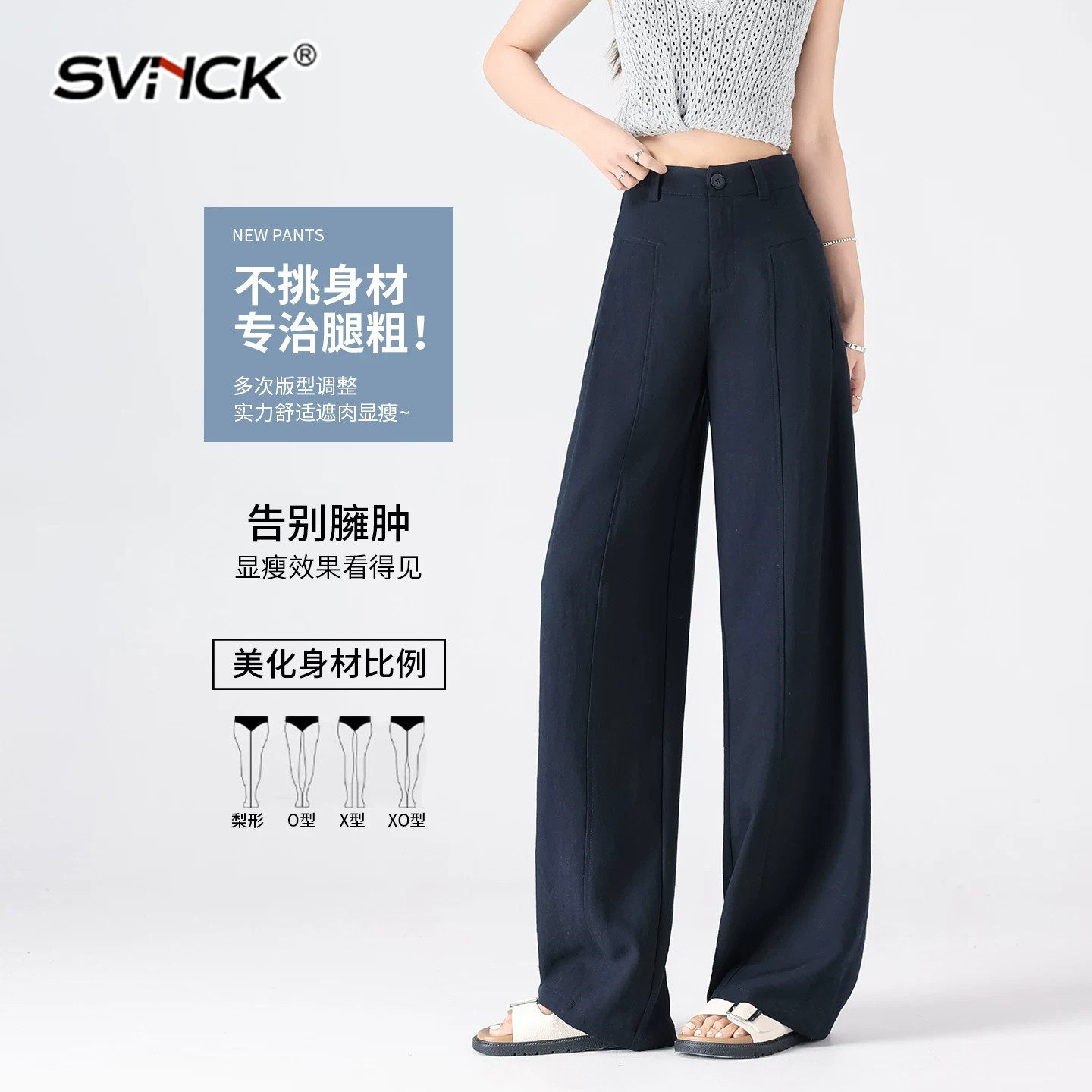 西装裤女夏季薄款垂感亚麻阔腿裤女士藏青色新款显瘦高腰弯刀裤子