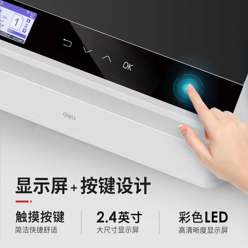 得力M2000DW黑白激光打印机复印扫描一体机家用小型学生商务办公用室商用家庭手机无线wifi自动双面a4 P2000-图2