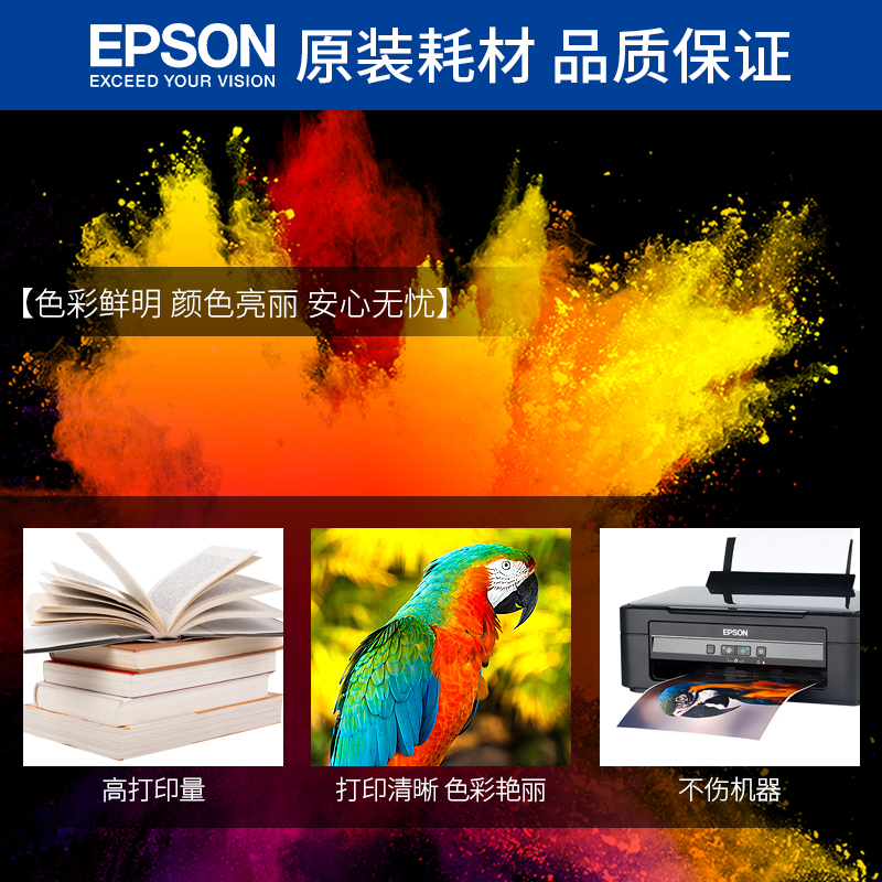 EPSON爱普生原装004墨水L3251 L3253 L3151 L3153 L3156 L3158 L3256 L3258 L3119 L1119 3118喷墨打印机彩色 - 图2