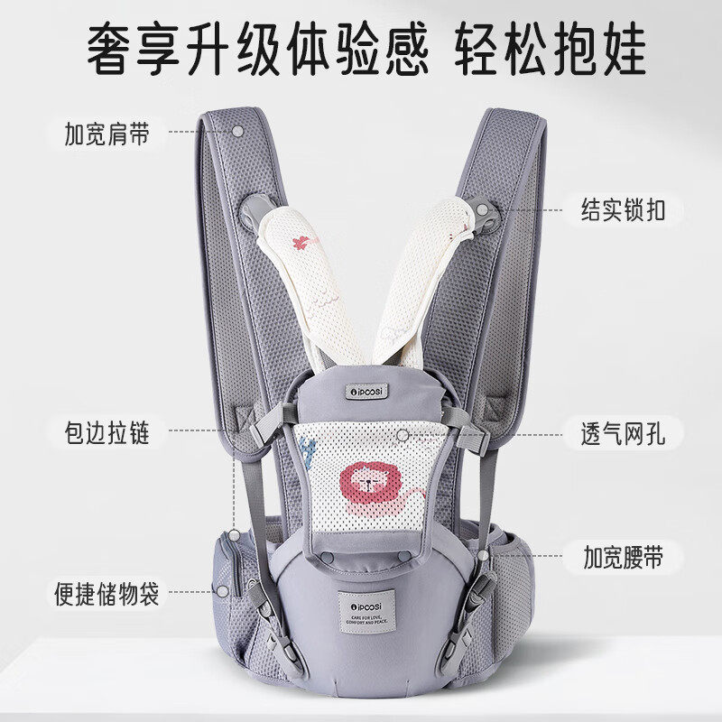 爱宝适腰凳婴儿抱娃神器轻便四季宝宝外出坐凳横抱式前后两用背带,淘宝优惠券,粉丝福利购,淘宝优惠卷