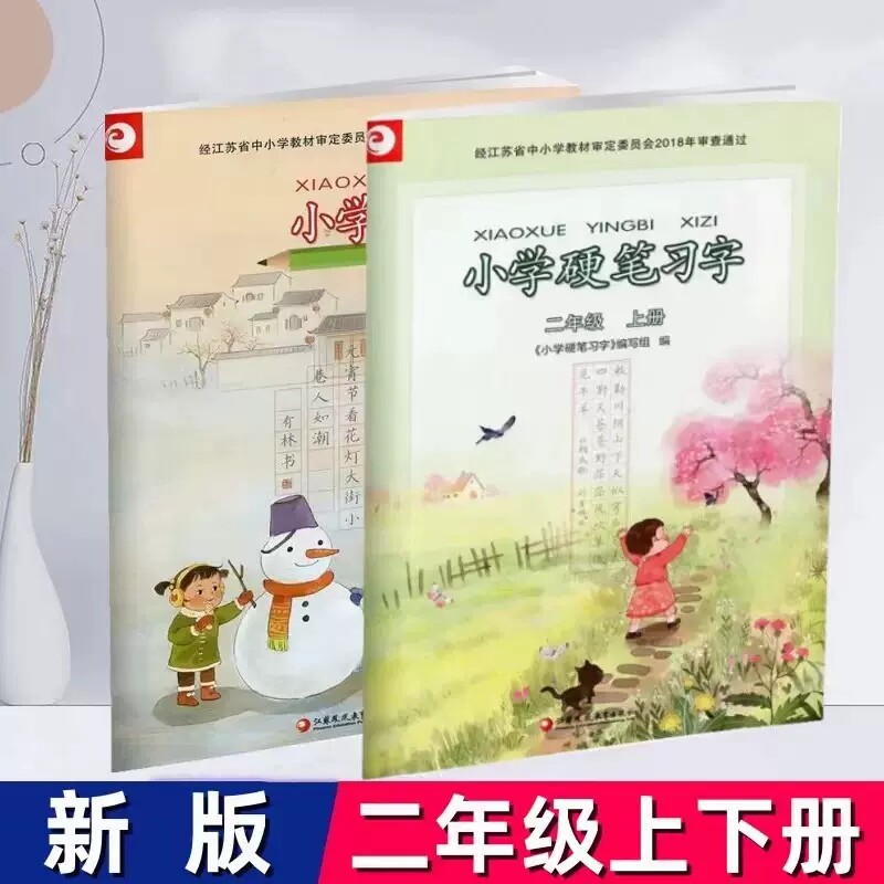 2023适用小学硬笔习字册一1二2年级三3四4五5六6年级上册下册部编版人教版小学语文同步配套语文字帖楷书字帖钢笔字帖铅笔字帖正版_虎窝淘