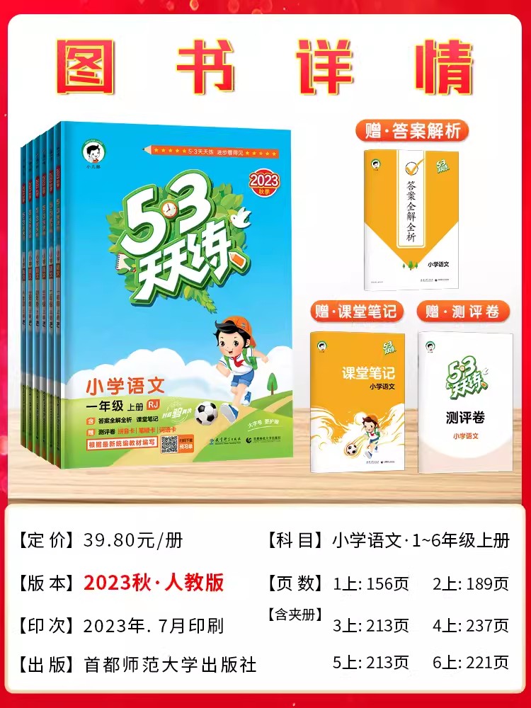 2024春新版小学53天天练二年级上册下册语文数学英语人教版苏教译林版2年级同步练习册课外阅训练一课一练口算题卡课课练五三5.3 - 图0