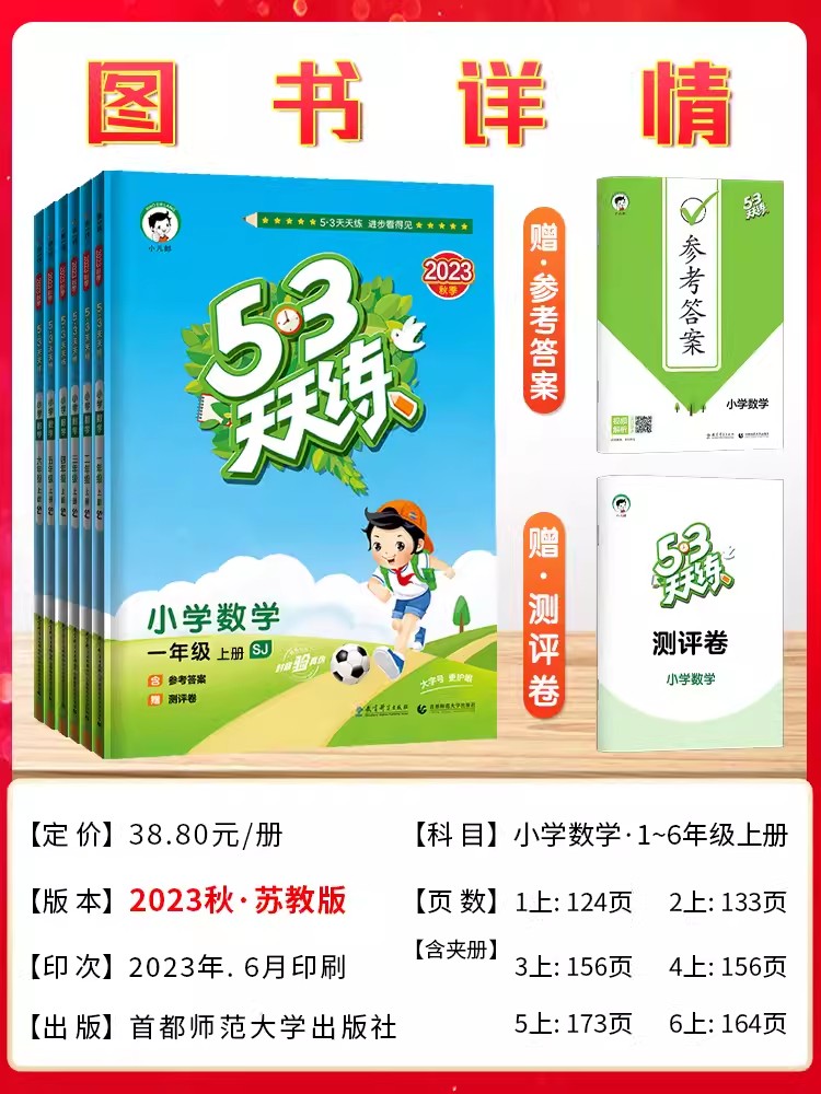 2024春新版小学53天天练二年级上册下册语文数学英语人教版苏教译林版2年级同步练习册课外阅训练一课一练口算题卡课课练五三5.3 - 图2