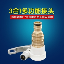Home Car Wash Water Gun Water Pipe Old Fashioned Tap Connector Multifunction Conversion Outlet Multipurpose Washing Machine Water Intake Terrace Basin