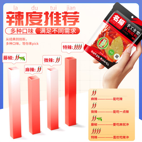 名扬牛油手工全型麻辣238g麻辣冒菜红味重庆火锅料麻辣烫水调料 - 图1