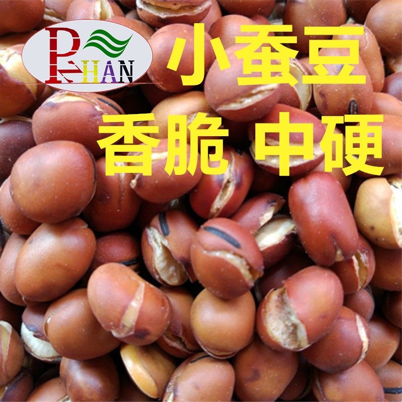 四川成都干炒胡豆2500g5斤装原咸甜味蚕豆香脆酥五香沙胡豆盐炒 - 图2