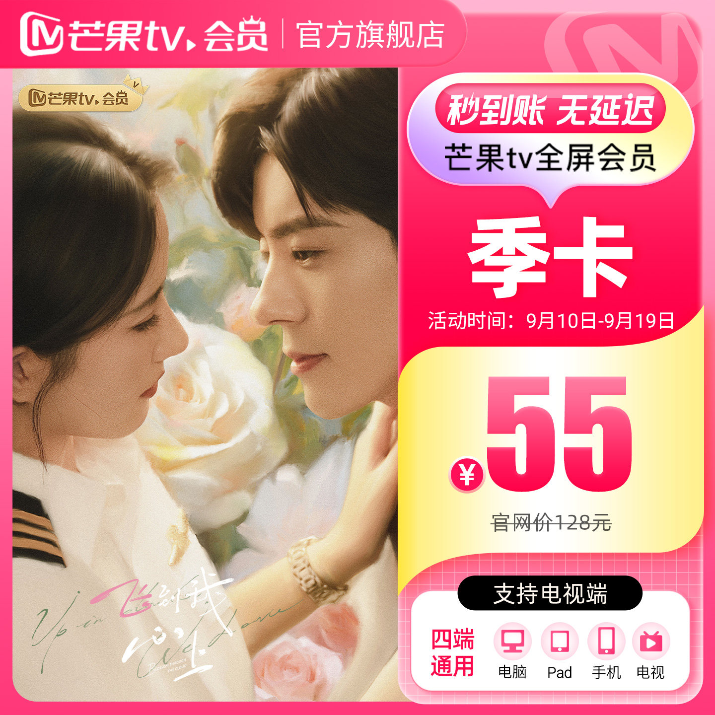 【品牌新享】芒果TV全屏会员3个月 芒果TV全屏会员三个 野狗骨头 狗祛实拍商品图