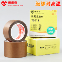 Teflon adhesive tape insulation Buteflon high temperature resistant rubberized fabric circuit board with insulation anti-high temperature anti-burn and abrasion resistant and heat resistant flame retardant cutting bag machine vacuum machine package sealing machine Buteflon adhesive tape