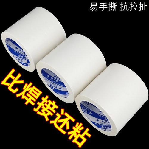 集装袋口专用连接胶带吨包袋蛇皮修补胶带加厚白色编织袋篷布高粘 - 图0