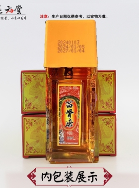 苗骨康活通油80毫升装贵州苗方堂