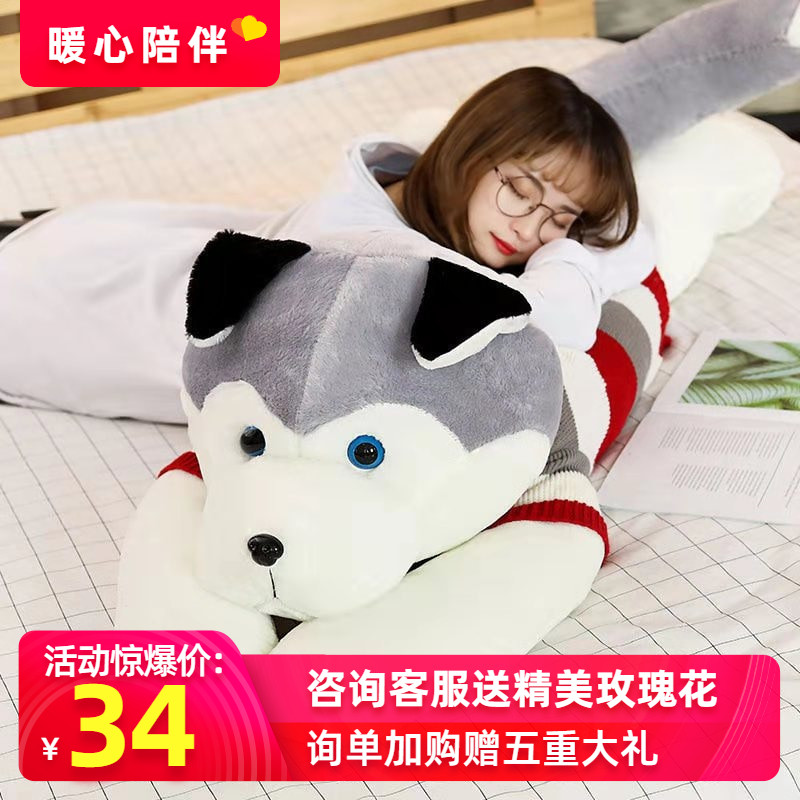 哈士奇毛绒玩具睡觉女趴趴狗抱枕 夏青竹玩具毛绒布艺类玩具