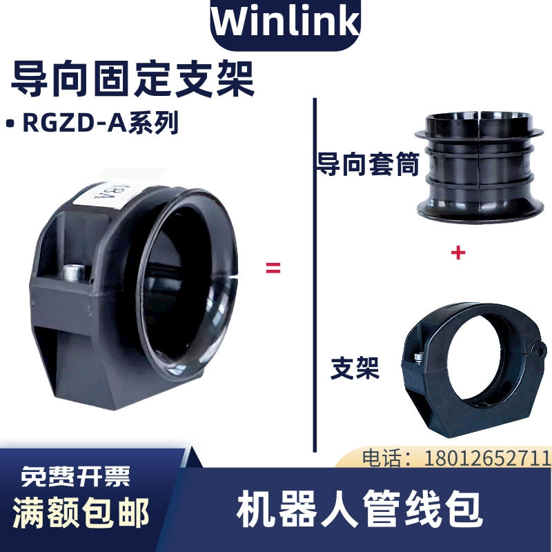 机器人管线包专用软管定位内夹固定座双喇叭口导向套筒波纹管支架,淘宝优惠券,粉丝福利购,淘宝优惠卷