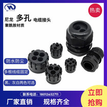 PA66 nylon porous waterproof joint eco-friendly plastic 23456-hole cable fixed head filler letter Gran gland