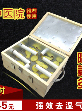 弧形妇科八髎穴腿部祛湿气艾灸盒