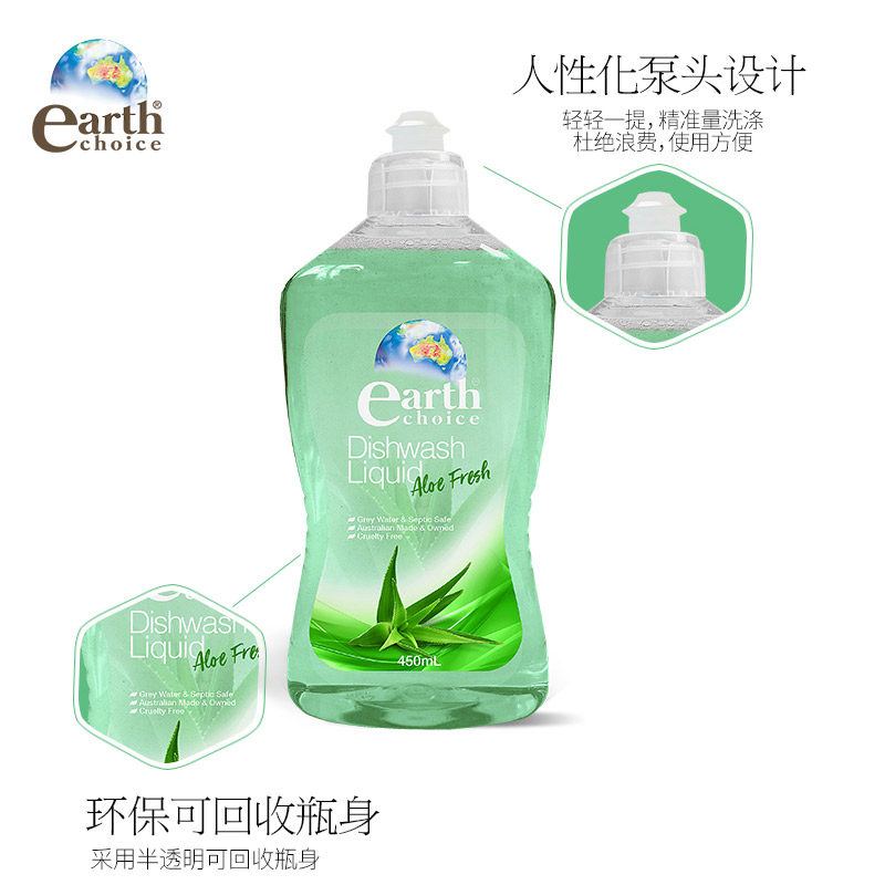 earth choice大地之选 庭聚立跃居家日用洗洁精