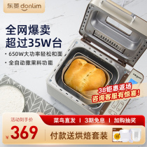 Donlim Dongling DL-TM018 bread machine Home fully automatic stainless steel fruit material and dough kneading breakfast machine