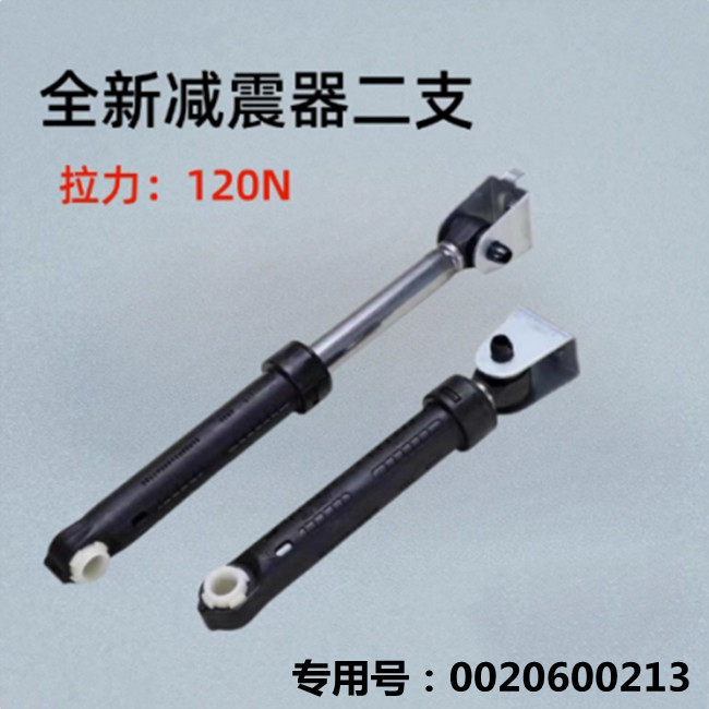 适用海尔滚筒洗衣机EG8012B29WI/EG8012B29WH减震器避震杆配件 - 图3