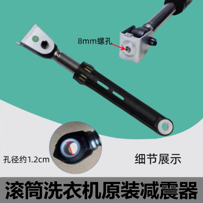 适用海尔滚筒洗衣机EG8012B29WI/EG8012B29WH减震器避震杆配件 - 图1
