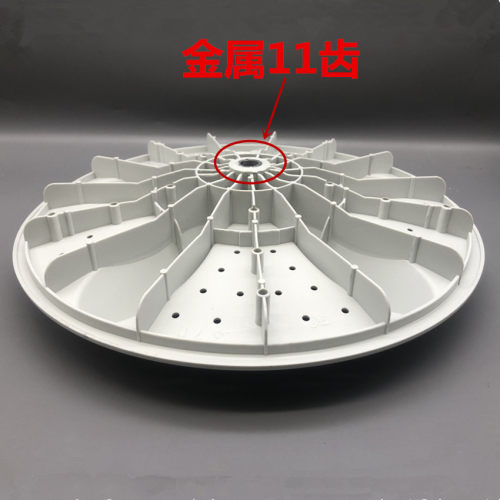 适用海信HB80DA332G全自动洗衣机波轮盘 水页 转盘代用的34CM - 图2