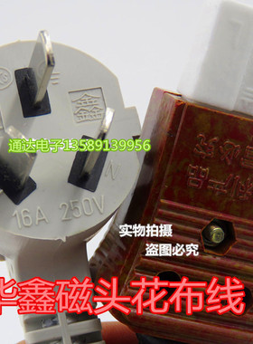 包邮 正品三孔电源线 电饭锅/电饭煲/电水壶/ 电器电热锅线纯磁头