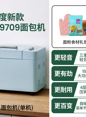 柏翠烤面包机家用全自动肉松酸奶