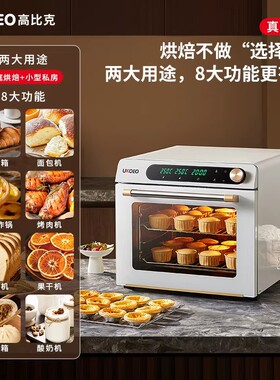 高比克5A二代风炉平炉一体烤箱