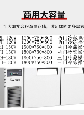 三麦冷藏工作台卧式冰箱风冷无霜