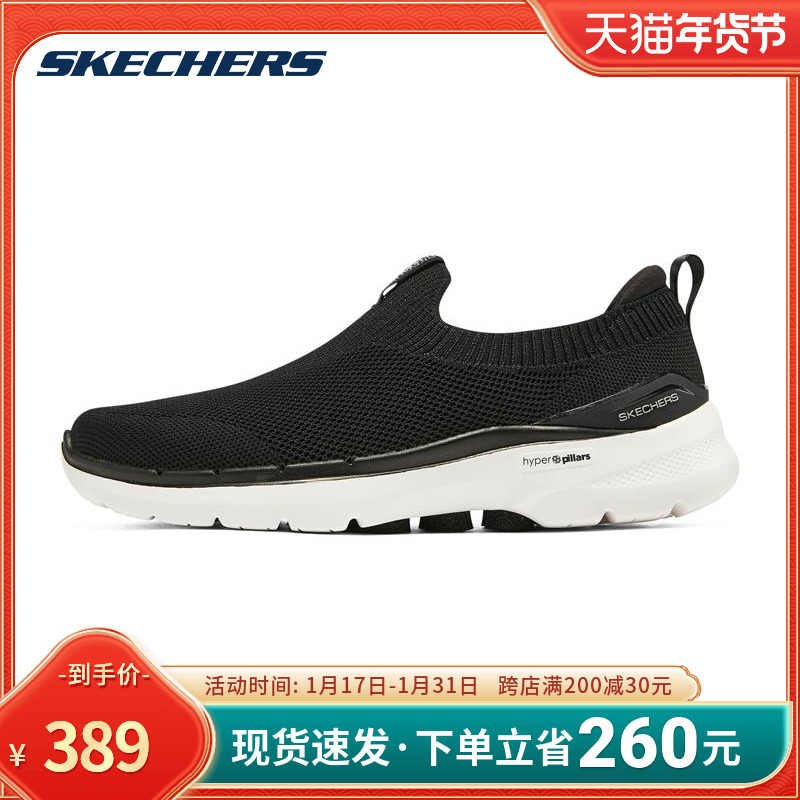skechers Top 500 skechers 2024 1 Taobao