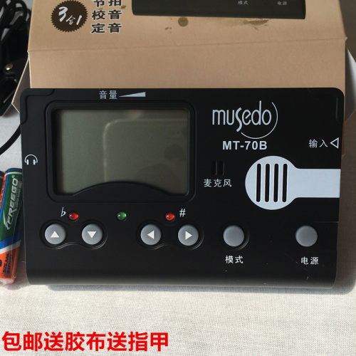 小天使古筝调音器包邮 Musedo妙事多 古筝专用校音器 古筝调音器 - 图1