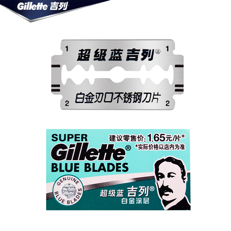 Gillette/吉列吉列超级蓝吉列手动剃须刀双面刀片吉利刮胡刀男士