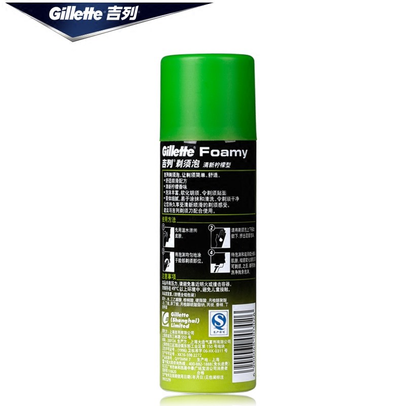 gillette /吉列柠檬香210gx2剃须泡 皮皮韵达家居剃须啫喱/剃须膏/剃须泡