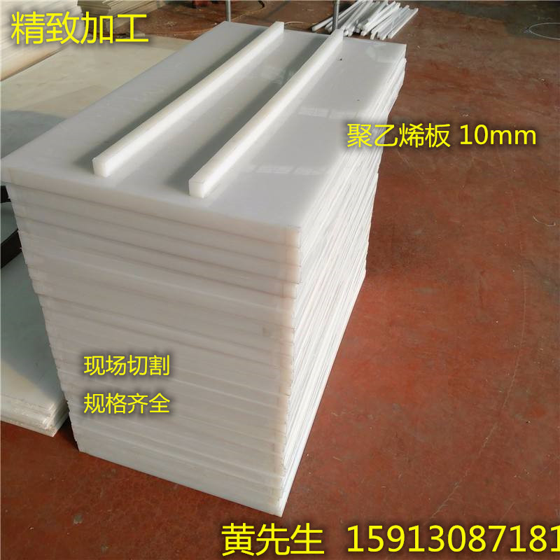 尼龙板塑料耐磨pvc板白色pp板pe板pom板ABS尼龙板材零切加工定制-图2