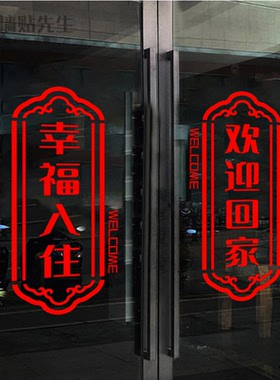 楼盘交房小区玻璃门场景布置窗花