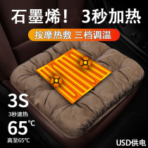 Japanese car heating cushion winter car seat cushion graphene on-board vehicle warm electric monolithic heating pad