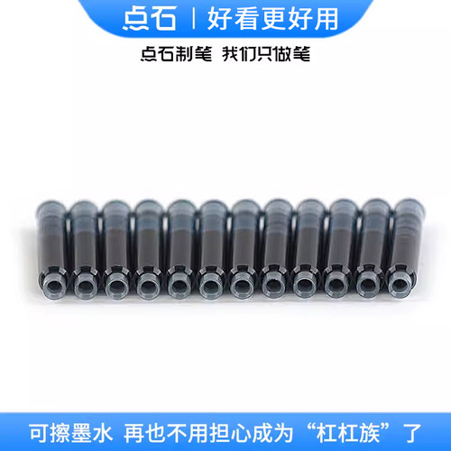 点石钢笔墨囊3.4mm口径时空舱钢笔用可替换墨囊可擦蓝色墨蓝少女心文具太空舱黑色墨胆墨水1020 - 图1