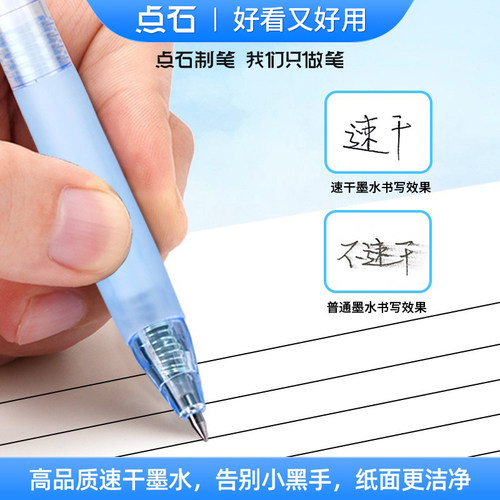 点石制笔DS-0204天空之境静音按动中性笔0.5mm黑芯速干双珠顺滑子弹头笔学生用刷题笔黑芯笔高颜值双珠笔 - 图3