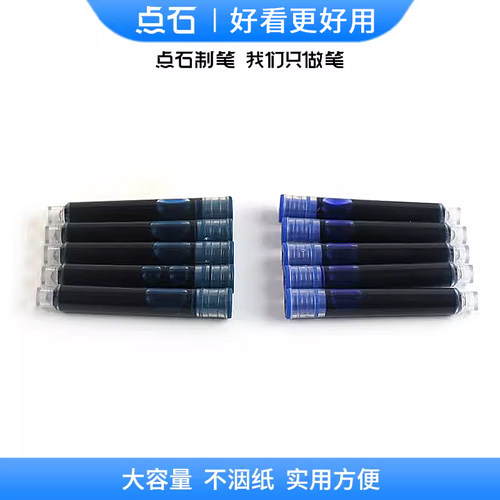 点石钢笔墨囊3.4mm口径时空舱钢笔用可替换墨囊可擦蓝色墨蓝少女心文具太空舱黑色墨胆墨水1020 - 图2