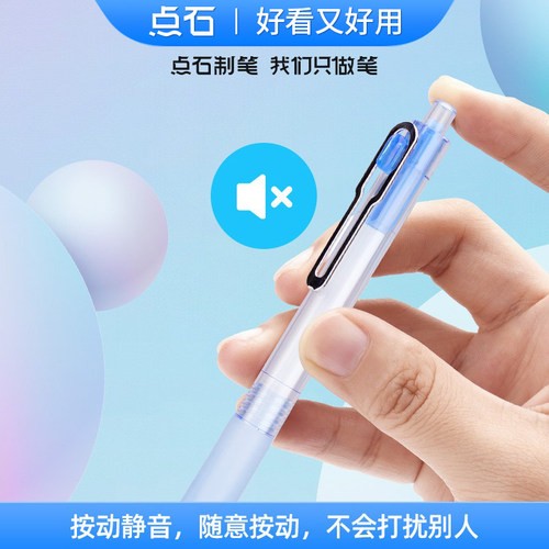 点石制笔DS-0204天空之境静音按动中性笔0.5mm黑芯速干双珠顺滑子弹头笔学生用刷题笔黑芯笔高颜值双珠笔 - 图1