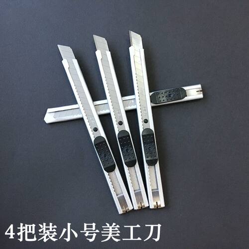 得力大号美工刀小号裁纸刀壁纸刀大码刀架介刀金属重型不锈钢多用途快递刀壁纸刀裁纸刀办公裁纸刀手工刀 - 图2