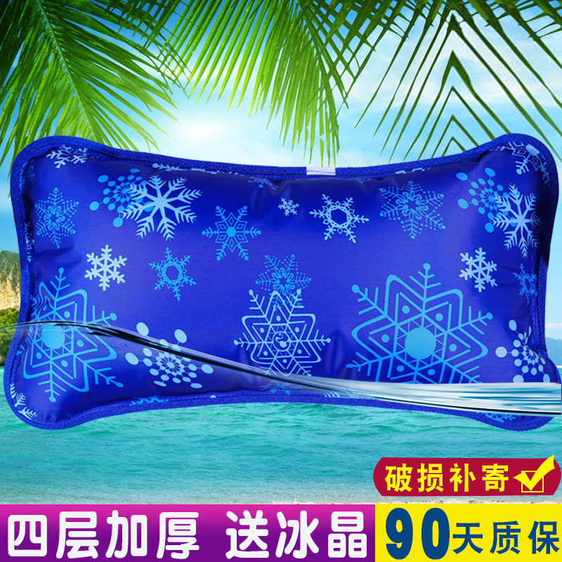 冰枕冰垫水枕冰枕头儿童成人水枕头夏季冰垫注水降温枕午睡冰凉枕,淘宝优惠券,粉丝福利购,淘宝优惠卷