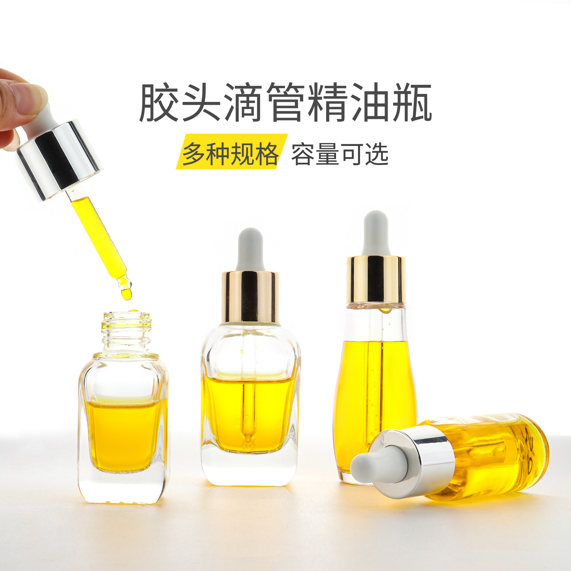 HOPECK镀铝胶帽滴管盖方形模制玻璃瓶20牙20-50ml粉底液瓶精油瓶,淘宝优惠券,粉丝福利购,淘宝优惠卷