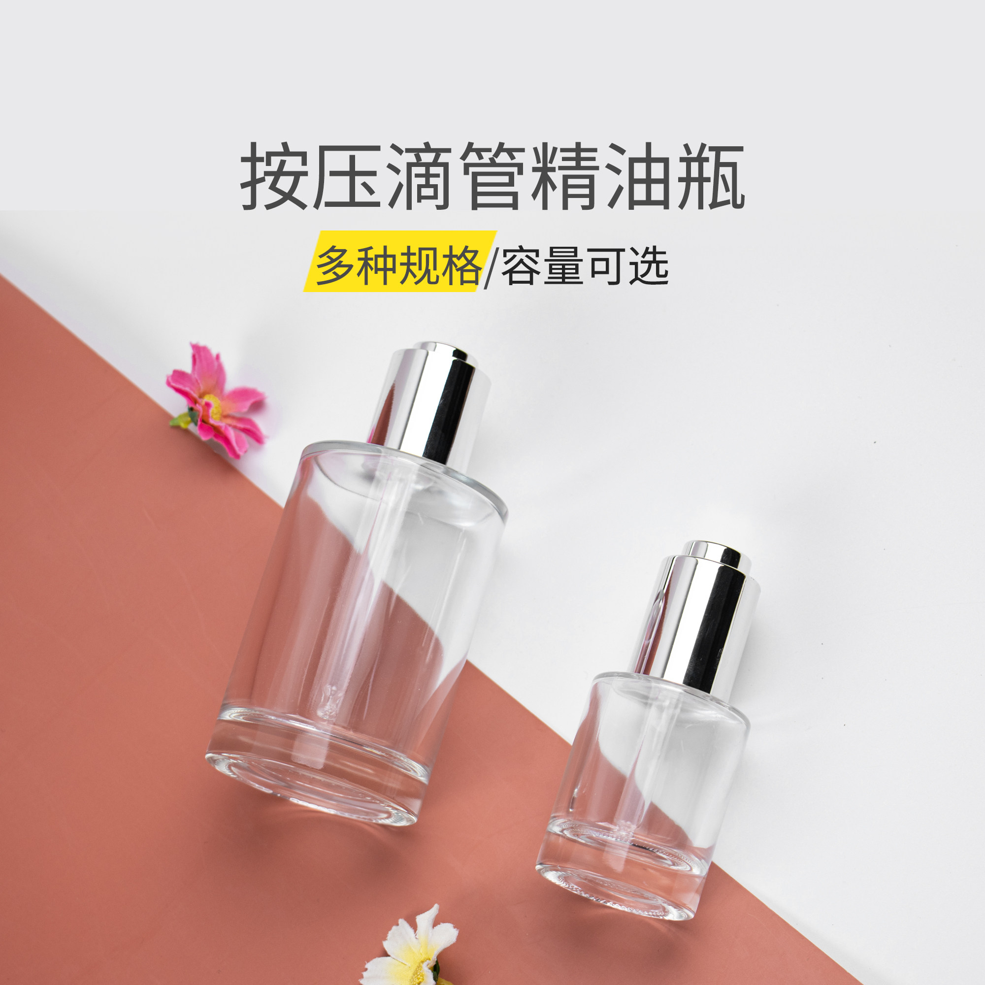 HOPECK包铝亮金银按压滴管透明模制玻璃瓶18牙30-50ml粉底精油瓶,淘宝优惠券,粉丝福利购,淘宝优惠卷
