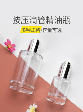HOPECK电镀铝分装瓶粉底精油瓶
