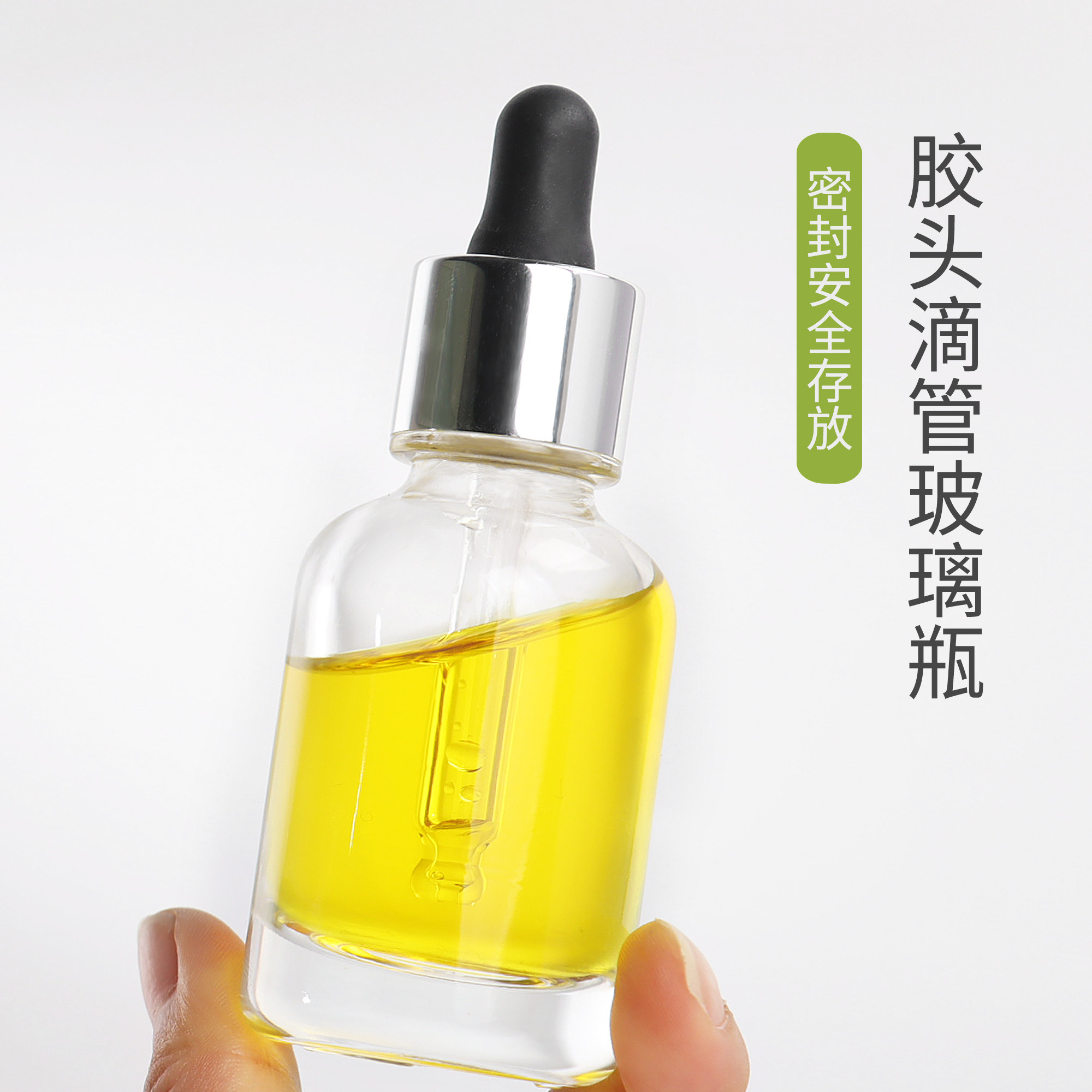 HOPECK全塑胶帽滴管透明圆肩模制玻璃瓶20牙30ml美容粉底液精油瓶,淘宝优惠券,粉丝福利购,淘宝优惠卷