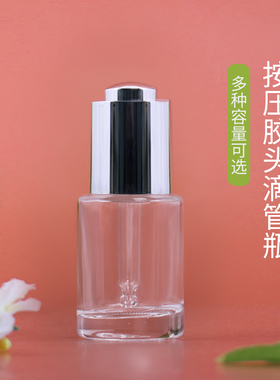 HOPECK包铝按压滴管盖精油瓶